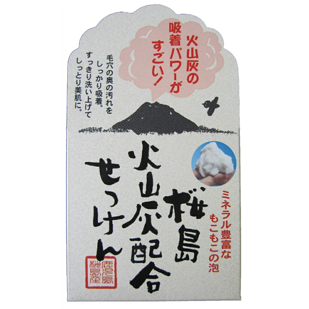 【期間限定!対象商品P2～20倍】 ユゼ火山灰石鹸９０Ｇ × 60点