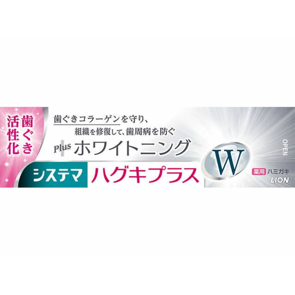 【期間限定!対象商品P2～20倍】 システマ　ハグキプラスＷハミガキ　９５Ｇ × 60点