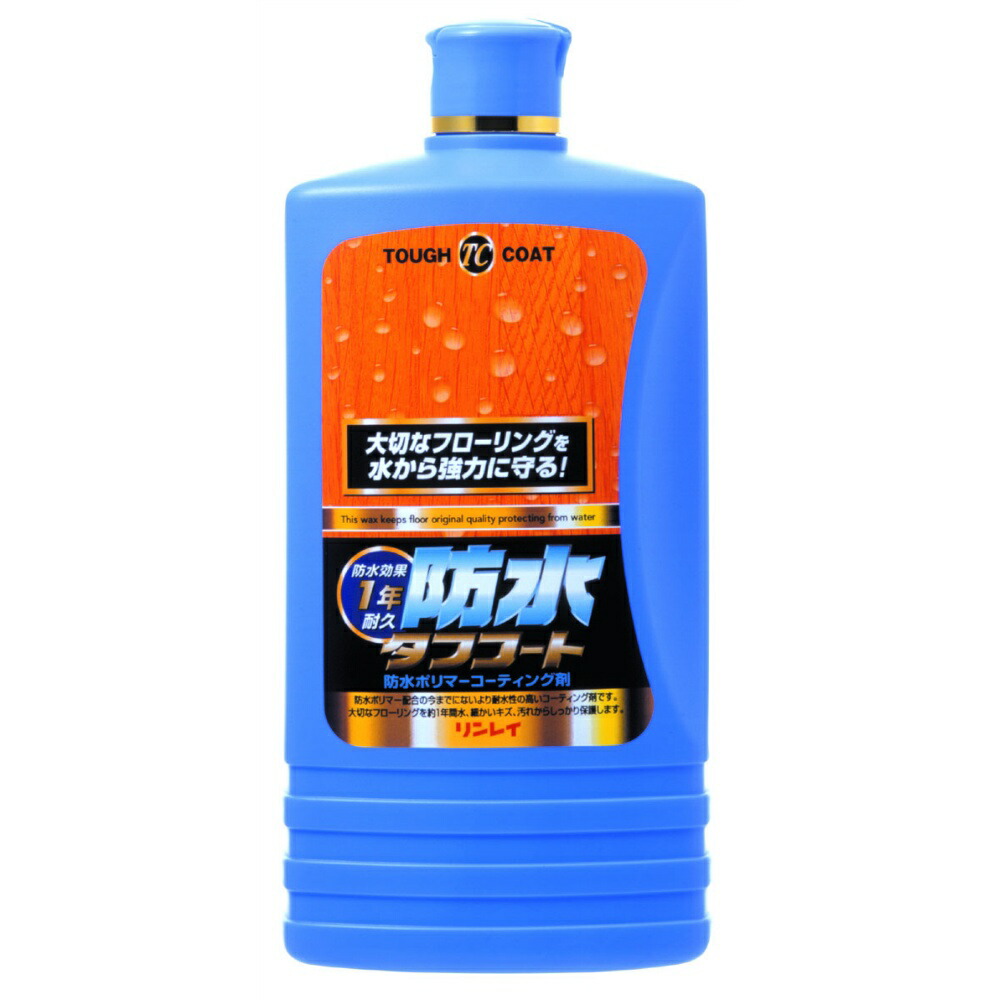 【期間限定!対象商品P2～20倍】 防水タフコート × 12点