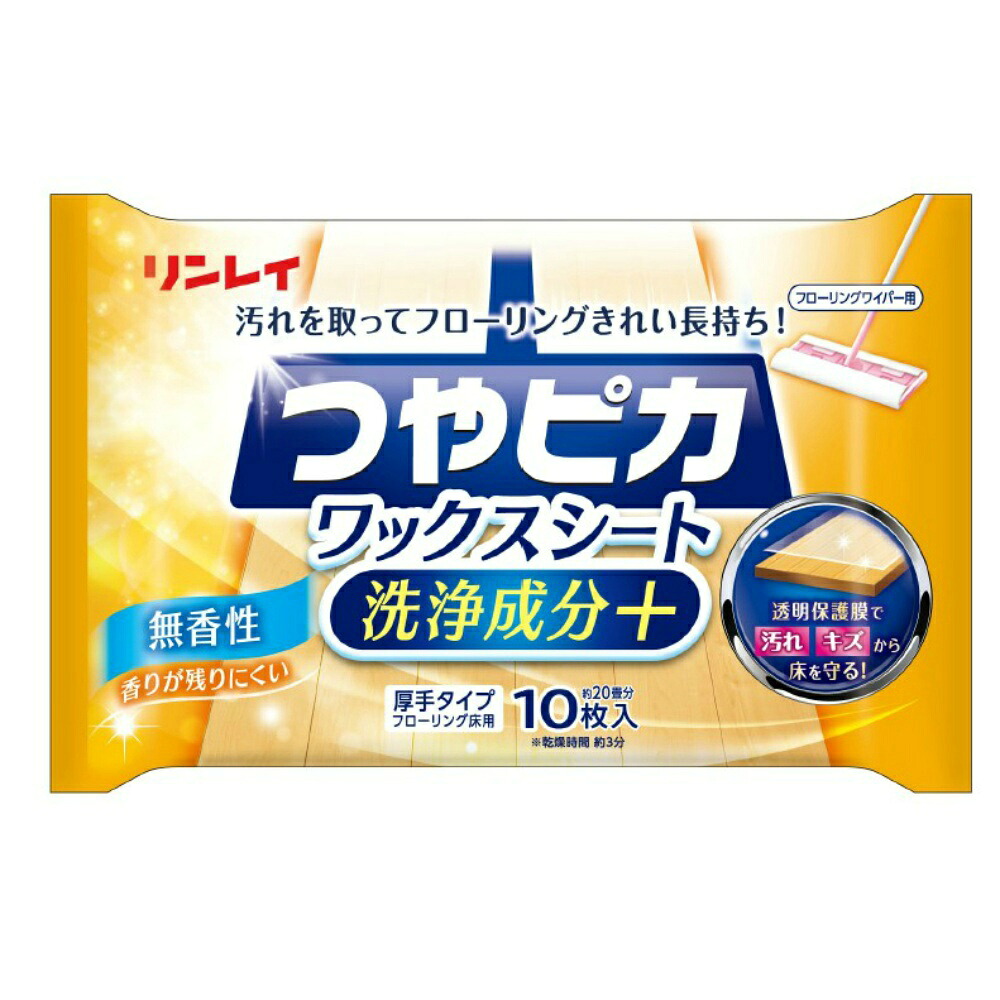 【期間限定!対象商品P2～20倍】 つやピカワックスシート洗浄成分＋　無香性 × 48点