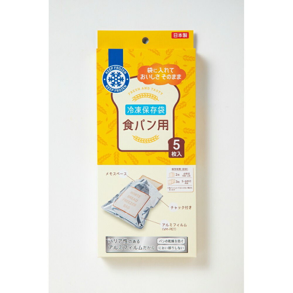 【期間限定!対象商品P2～20倍】 冷凍保存袋食パン用５枚 × 60点