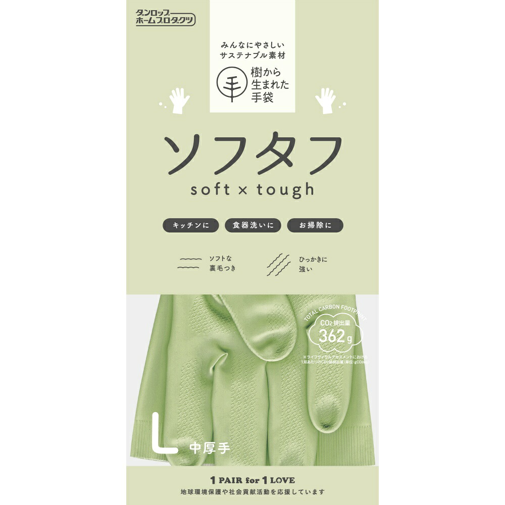 【期間限定!対象商品P2～20倍】 天然ゴム中厚手ソフタフ × 200点