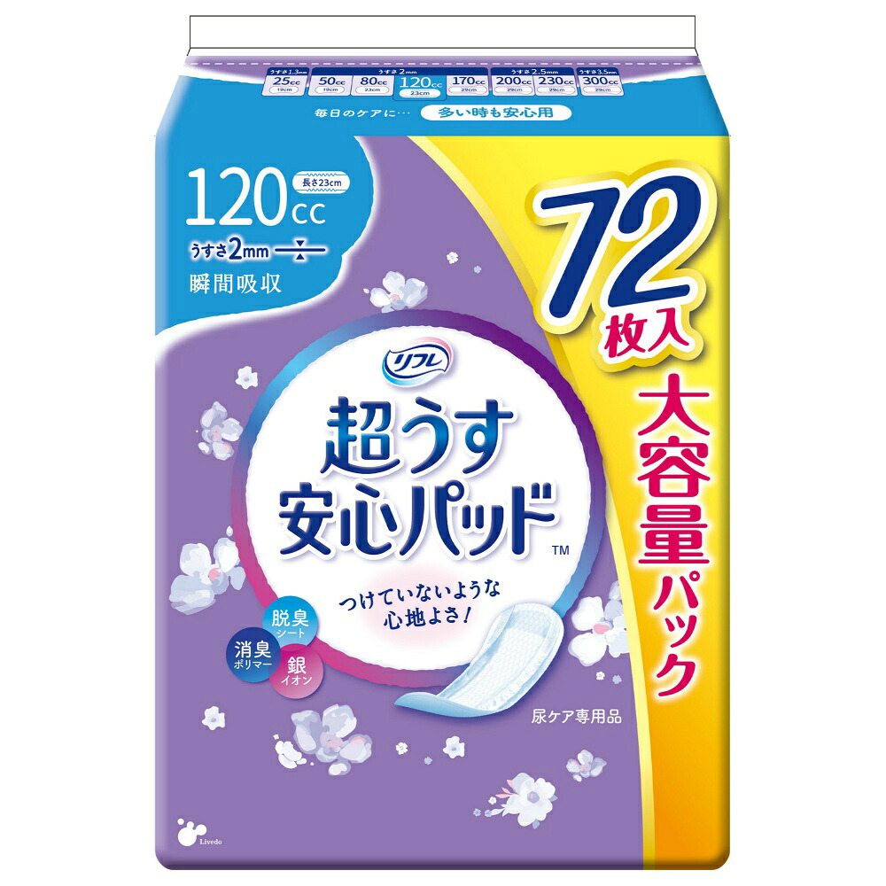【期間限定!対象商品P2~20倍】 リフレ 超うす安心パッド大容量パック120cc72枚 × 12点