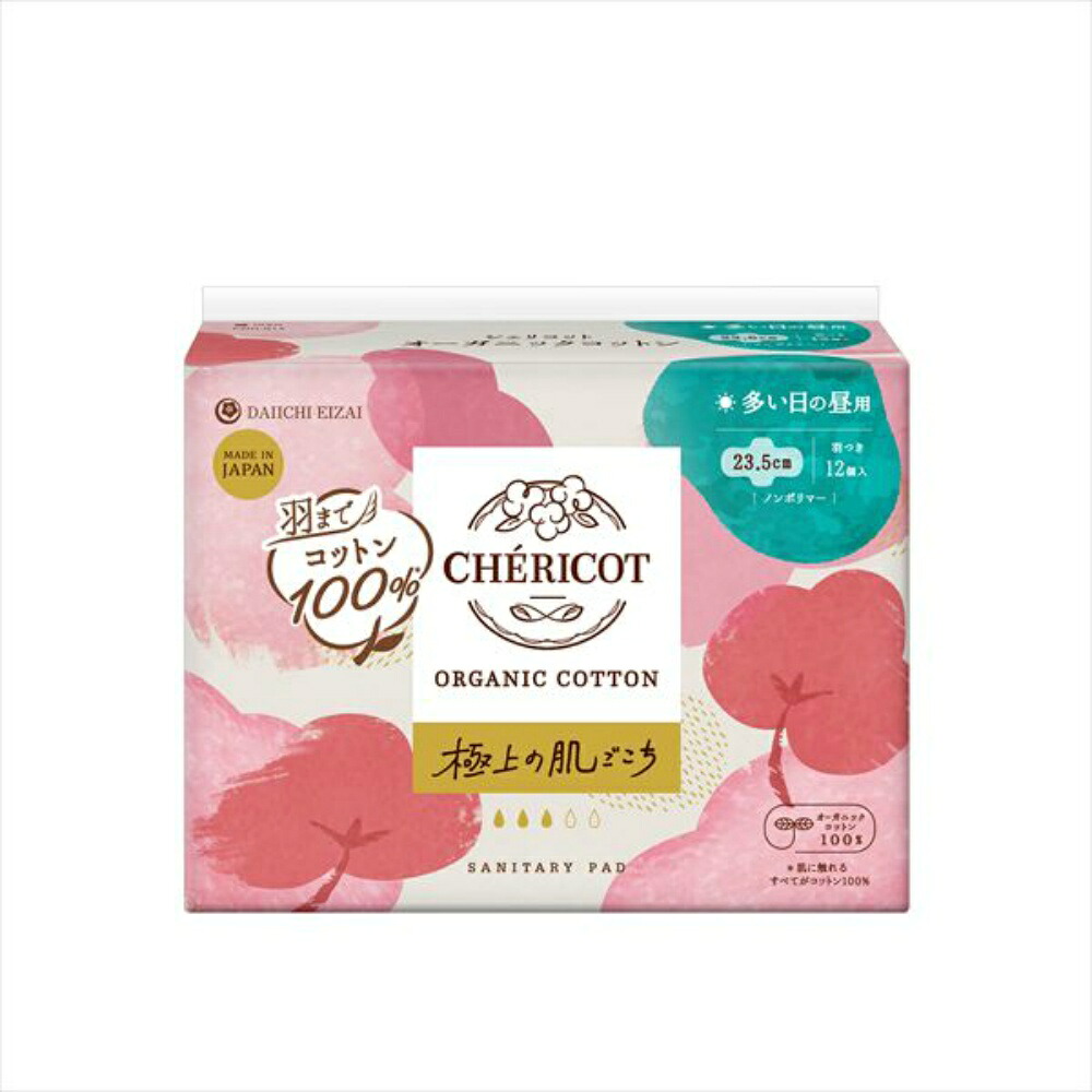 【期間限定!対象商品P2～20倍】 シェリコット　オーガニックコットン　２３．５ｃｍ羽つき　多い日の昼用 × 24点