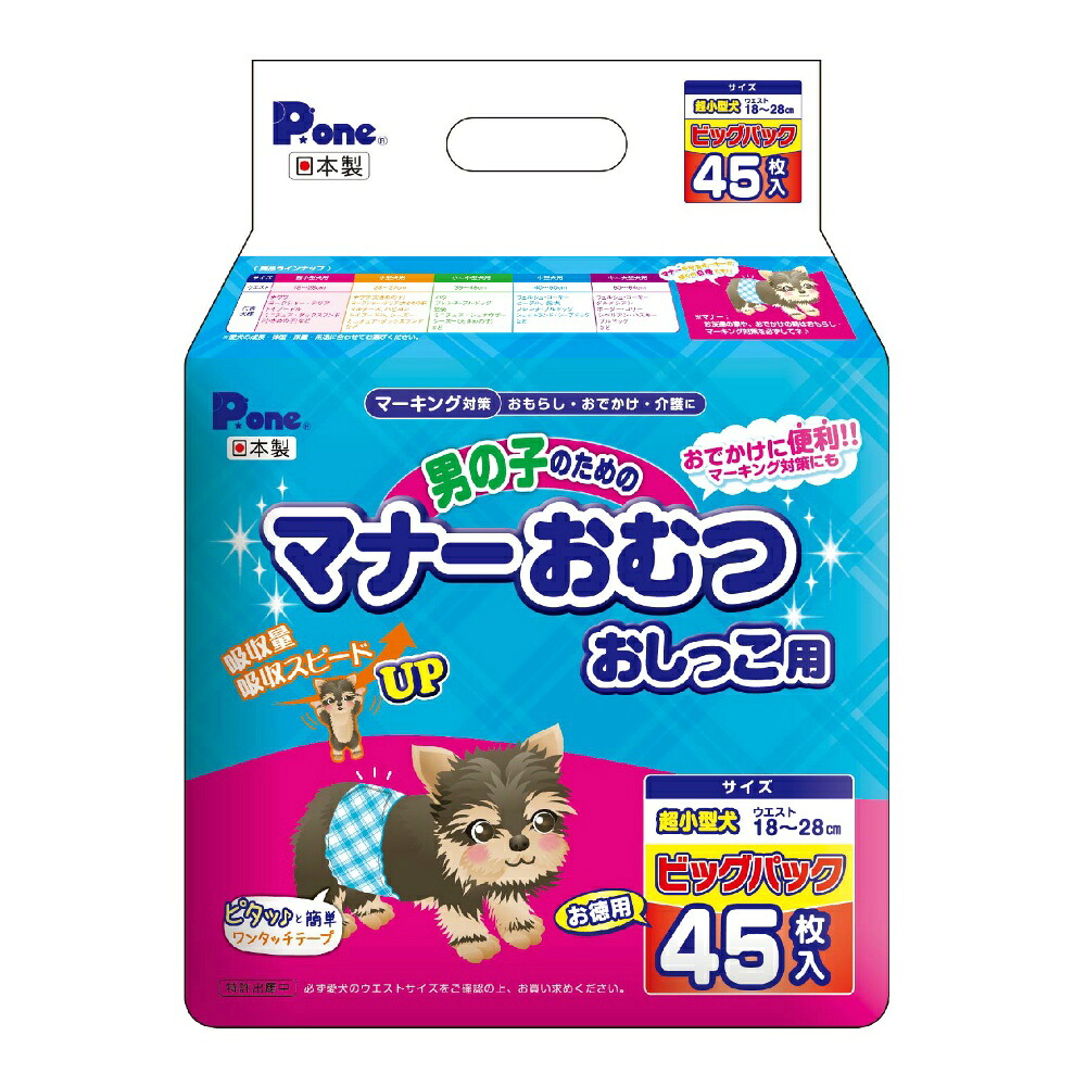 【期間限定!対象商品P2～20倍】 男の子のためのマナーおむつおしっこ用超小型犬ビッグパック × 6点