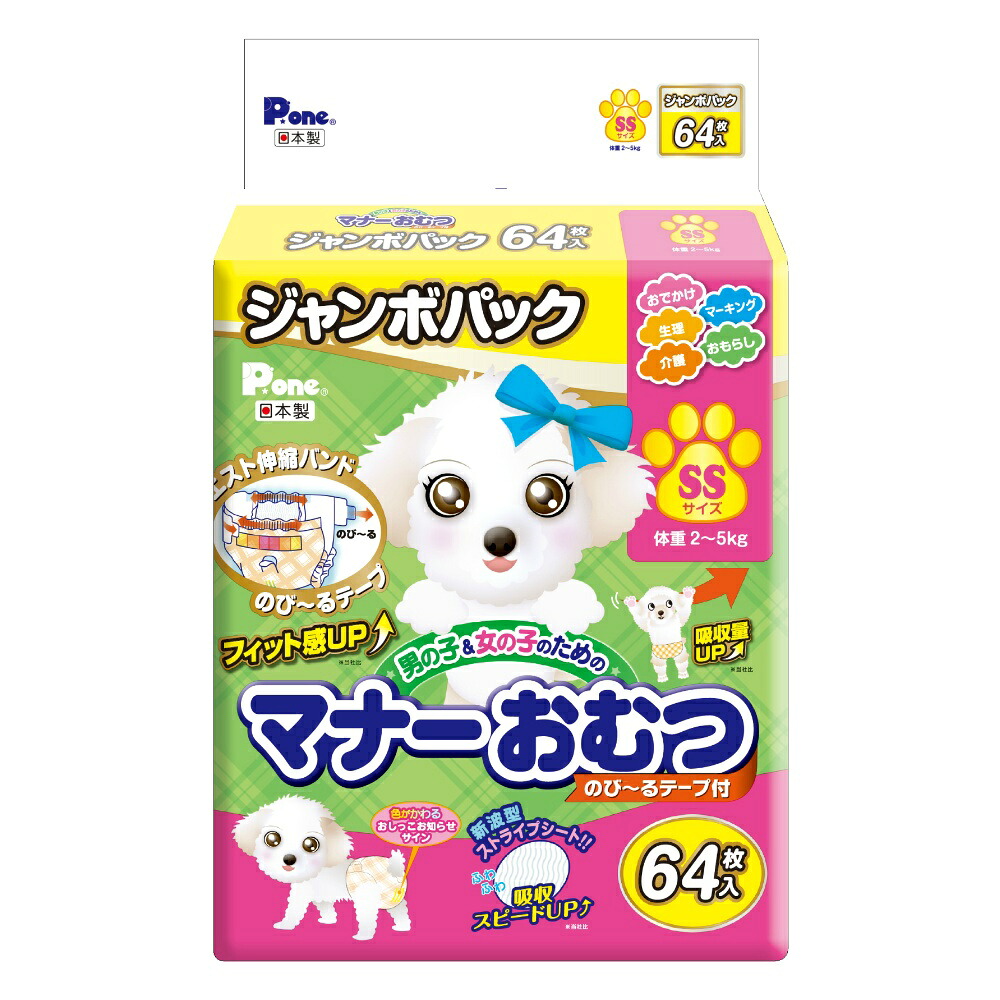 【期間限定!対象商品P2～20倍】 マナーおむつのび～るテープＳＳ　ＪＰ × 6点