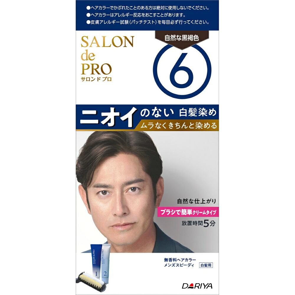 【期間限定!対象商品P2～20倍】 サロンドプロ　無香料ヘアカラー　メンズスピーディ（白髪用）６＜自然な黒褐色＞ × 27点