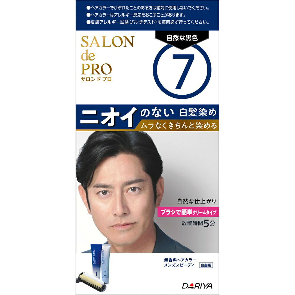【期間限定!対象商品P2～20倍】 サロンドプロ　無香料ヘアカラー　メンズスピーディ（白髪用）７＜自然な黒色＞ × 27点
