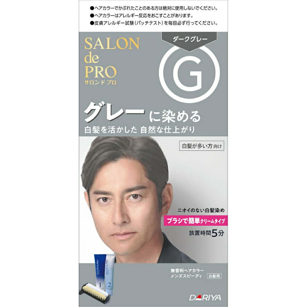 【期間限定!対象商品P2～20倍】 サロンドプロ　無香料ヘアカラー　メンズスピーディ（白髪用）Ｇ＜ダークグレー＞ × 27点