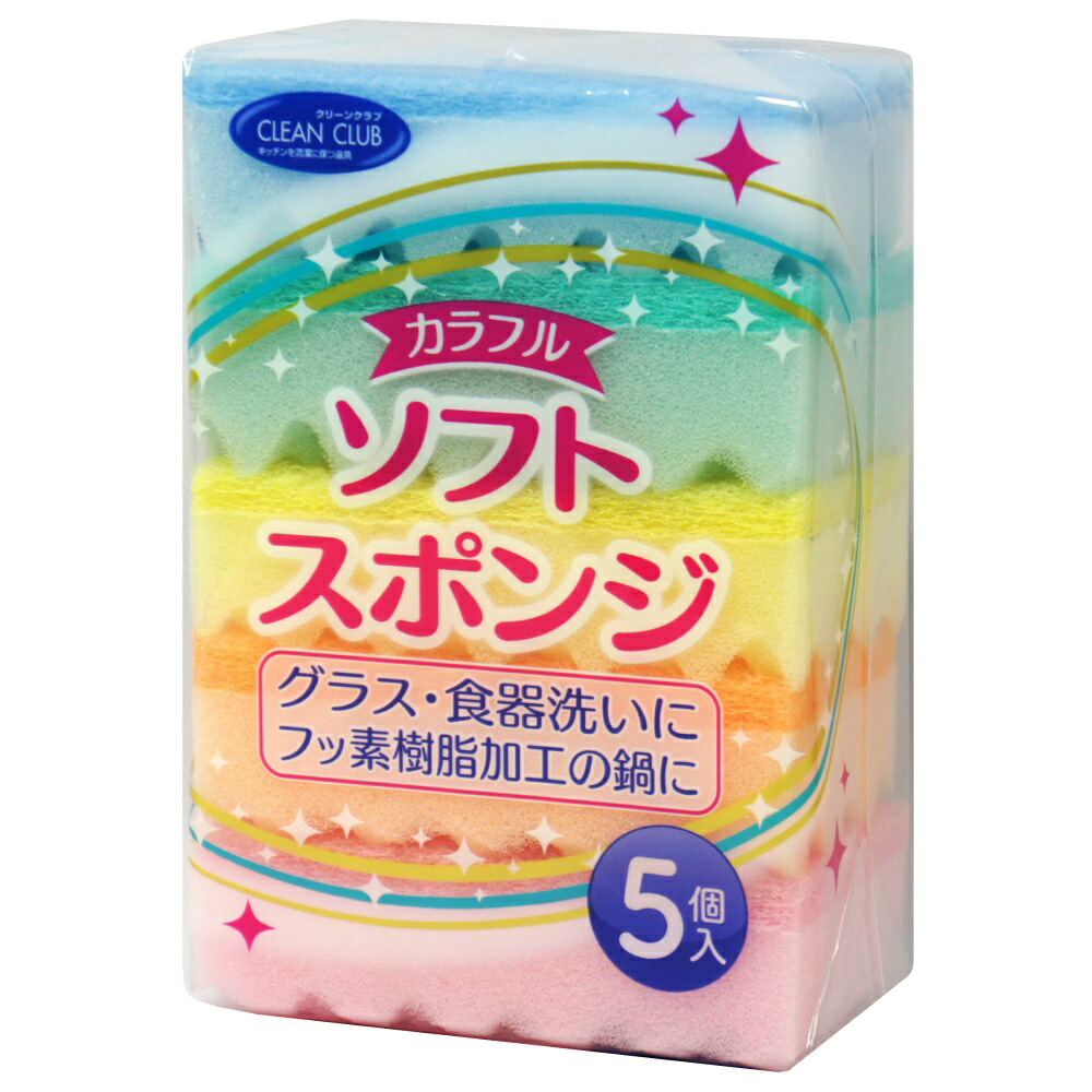 【期間限定!対象商品P2～20倍】 クリーンクラブカラフルソフトスポンジ５個 × 60点