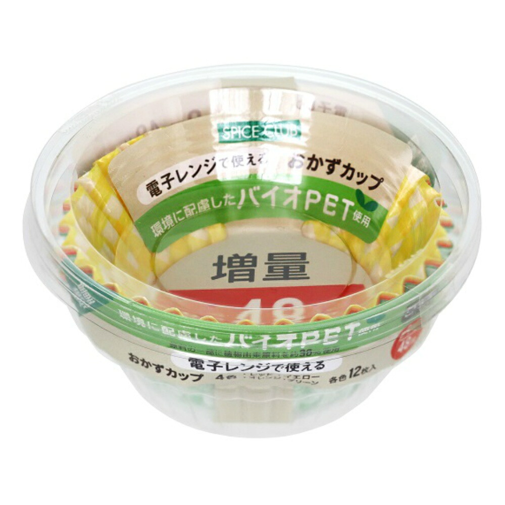 【期間限定!対象商品P2～20倍】 ＳＣ増量バイオＰＥＴおかずカップ９号　４８枚 × 200点