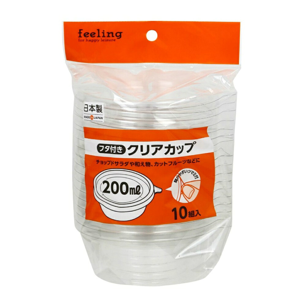 【期間限定!対象商品P2～20倍】 クリアカップ２００ＭＬ１０個組 × 50点
