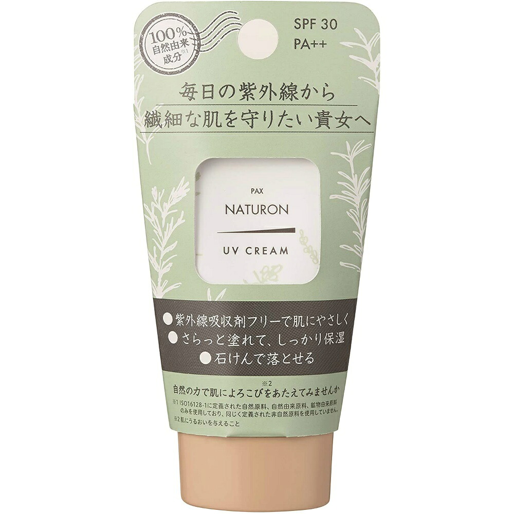 【期間限定!対象商品P2~20倍】 パックスナチュロンUVクリーム SPF30 × 12点