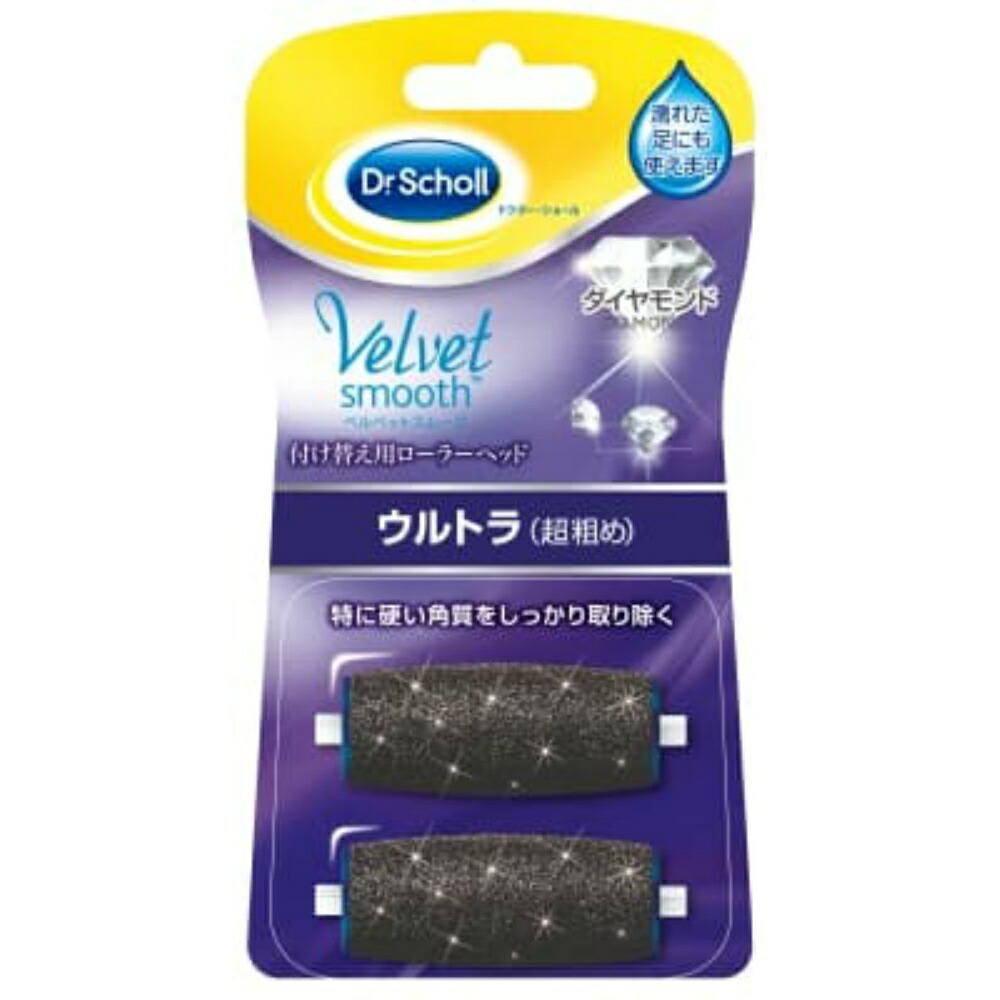 【期間限定!対象商品P2～20倍】 ドクター・ショール　ベルベットスムーズ　電動角質リムーバー　ダイヤモンド　リフィル　ウルトラ × 12点