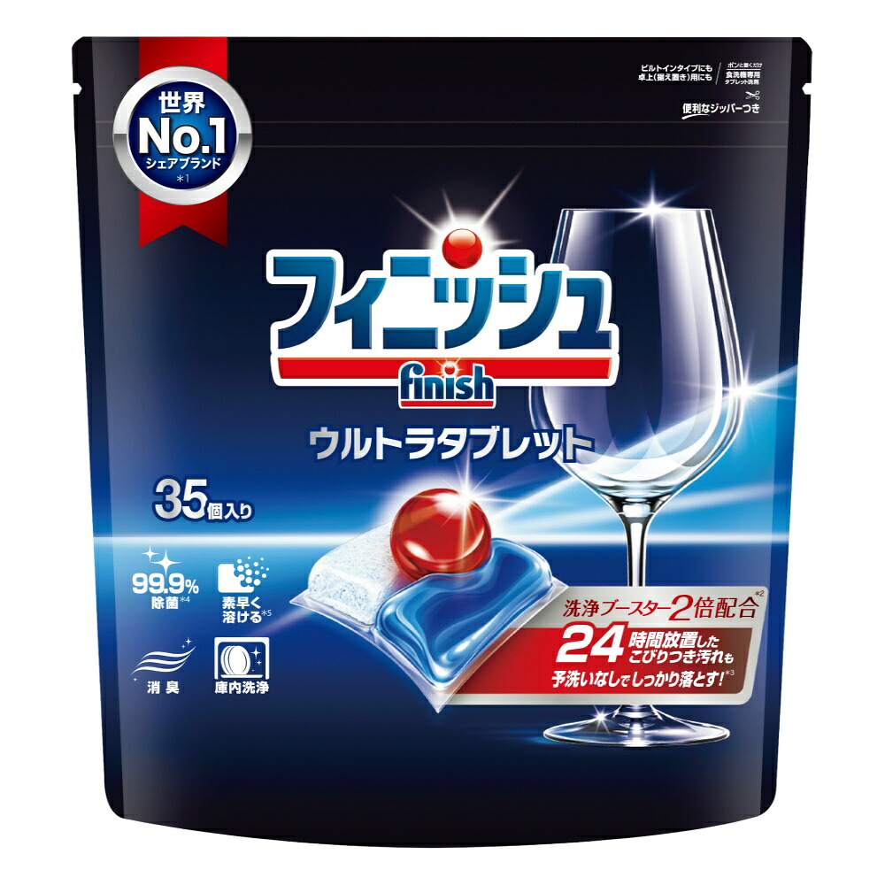 【期間限定!対象商品P2～20倍】 フィニッシュ　ウルトラタブレット　Ｍ × 7点