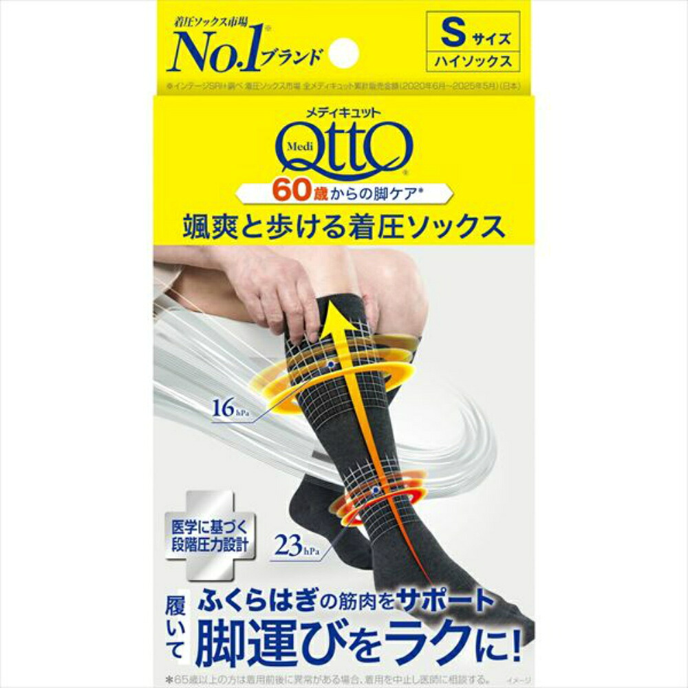 【期間限定!対象商品P2～20倍】 メディキュット　さっそうと歩ける着圧ソックス　Ｓ × 6点