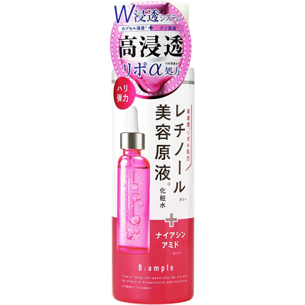 【期間限定!対象商品P2～20倍】 Ｂアンプル　美容原液リポαローションＲ × 48点