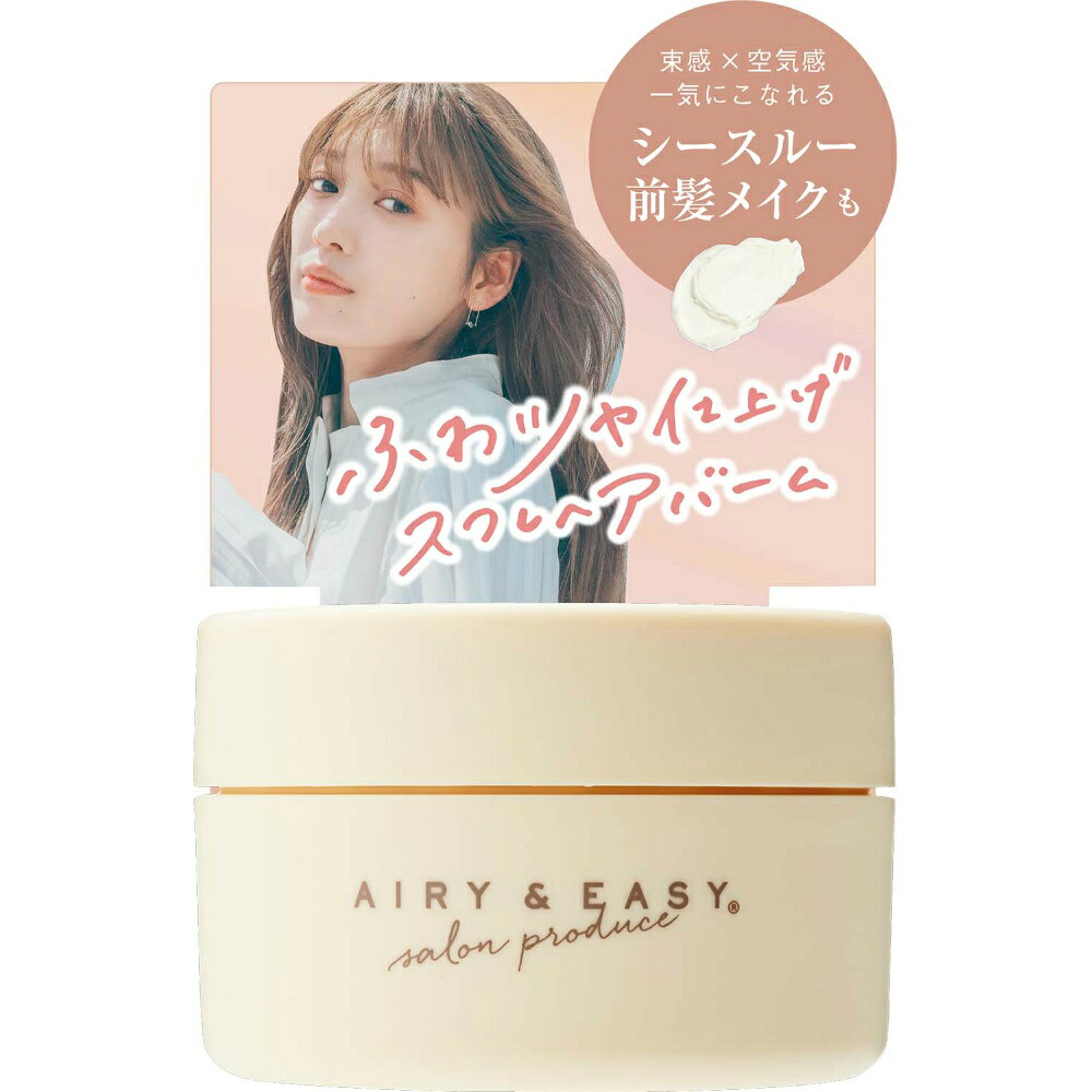 【期間限定!対象商品P2～20倍】 エアリー＆イージー　スフレヘアバームＮ × 48点