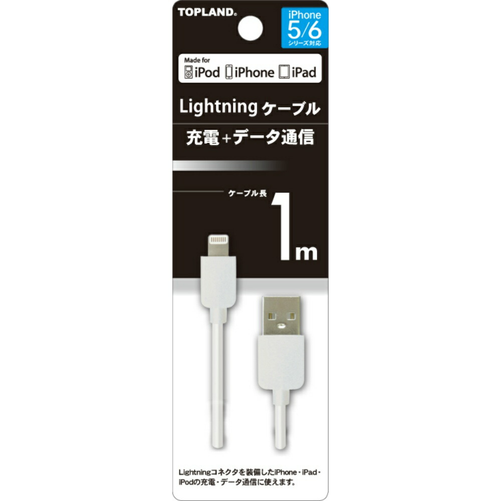 【期間限定!対象商品P2～20倍】 ライトニングケーブル１Ｍ　ホワイト × 60点 50,431円