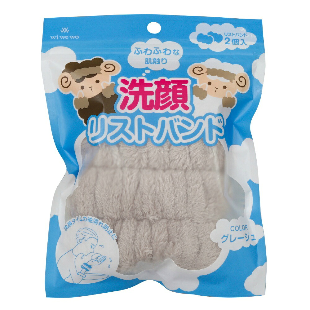 【期間限定!対象商品P2～20倍】 洗顔リストバンド × 100点