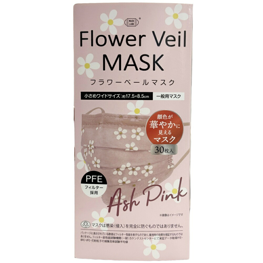 【期間限定!対象商品P2~20倍】 フラワーベールマスク アッシュピンク × 60点