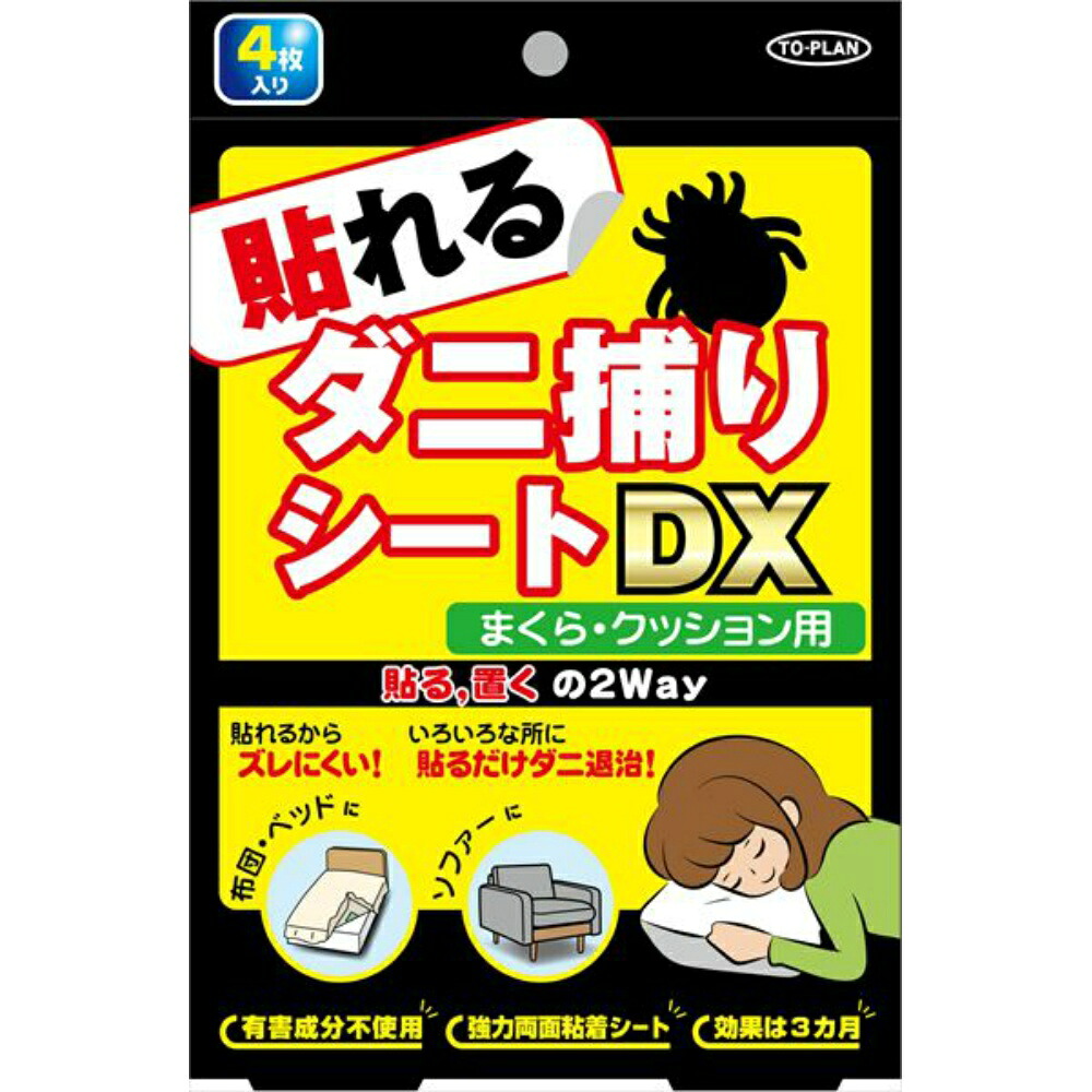 【期間限定!対象商品P2～20倍】 貼るダニ捕りシートＤＸマクラ４枚入 × 12点 8,612円