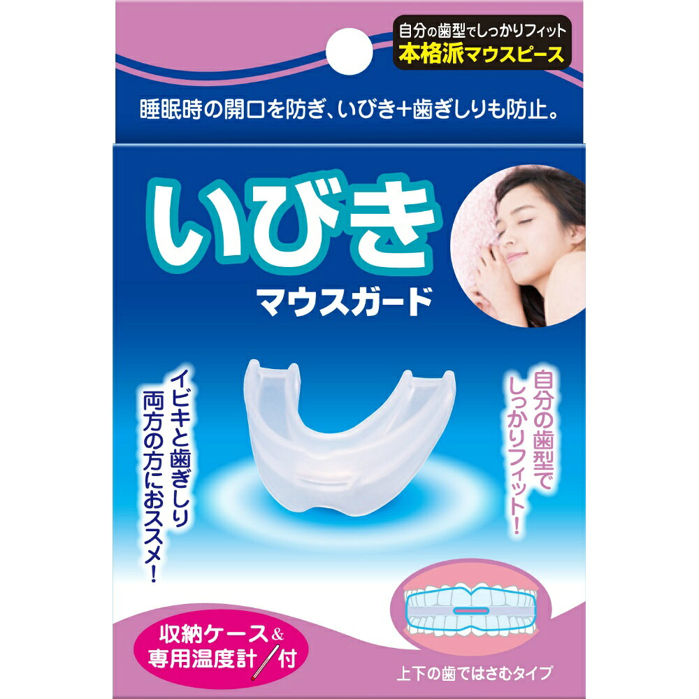【期間限定!対象商品P2～20倍】 いびきマウスガード × 144点