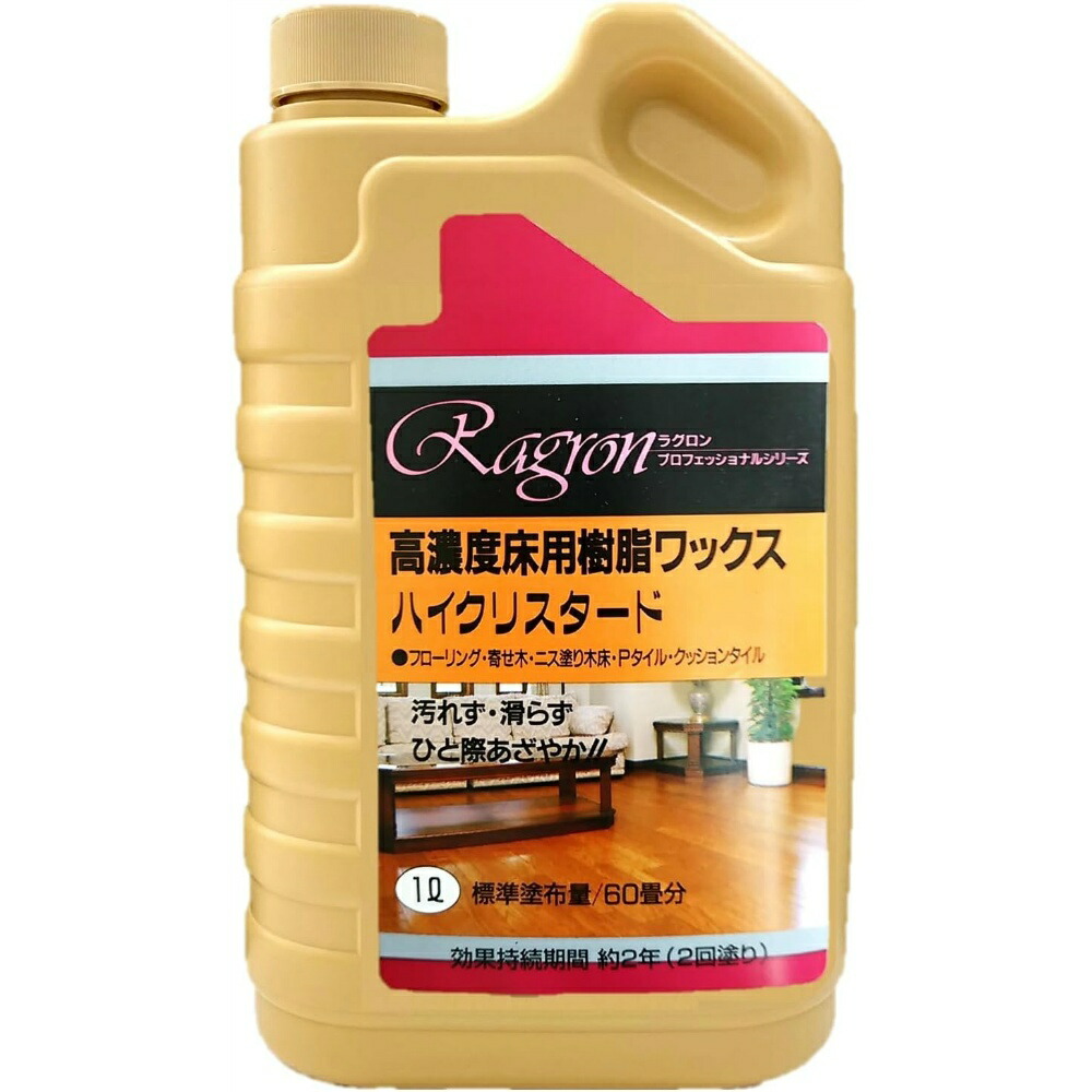 【期間限定!対象商品P2～20倍】 高濃度樹脂ワックス　ハイクリスタード　１Ｌ × 12点 41,441円