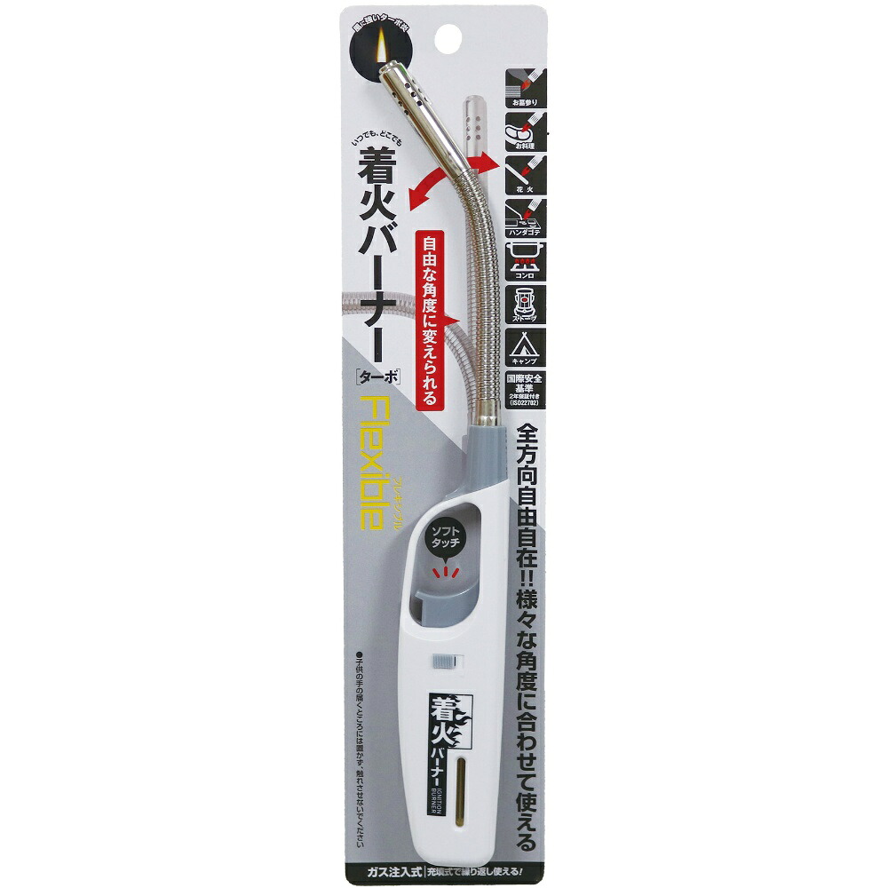 【期間限定!対象商品P2～20倍】 着火バーナーターボＦＬＥＸＩＢＬＸ × 144点
