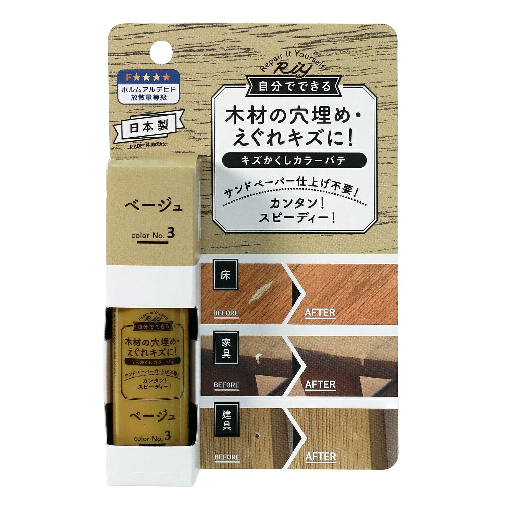 【期間限定!対象商品P2~20倍】 キズかくしカラーパテ ベージュ × 60点