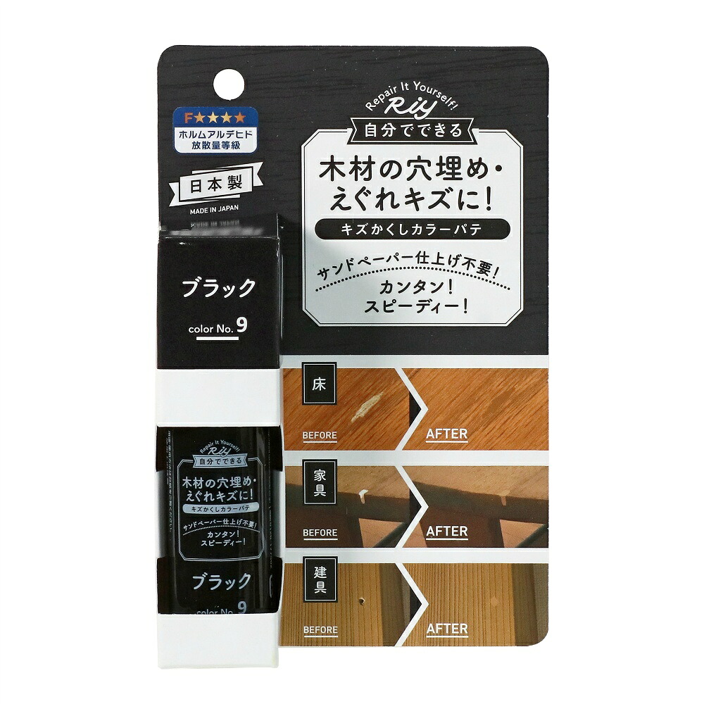 【期間限定!対象商品P2～20倍】 キズかくしカラーパテ　ブラック × 60点