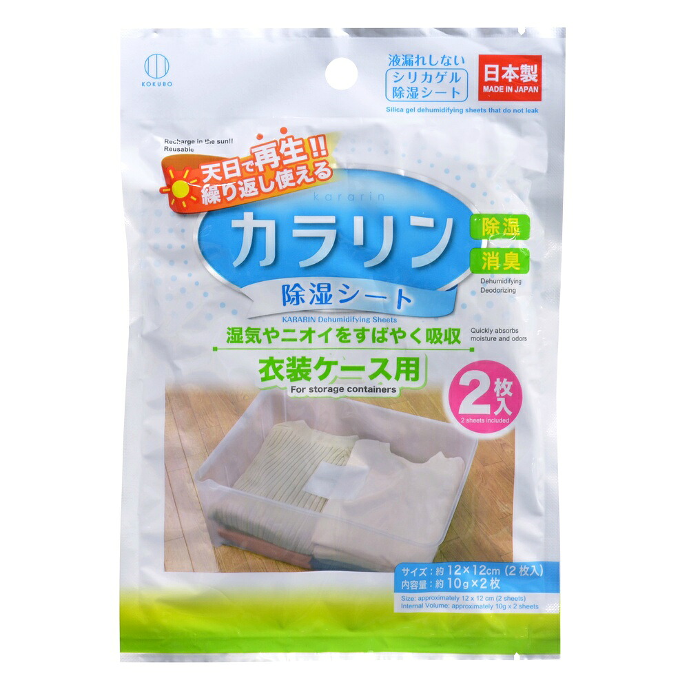 【期間限定!対象商品P2～20倍】 カラリン除湿シート　衣装ケース用 × 240点