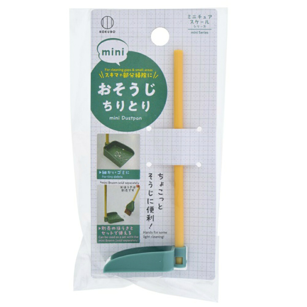 【期間限定!対象商品P2～20倍】 ｍｉｎｉ　おそうじちりとり × 500点 42,900円