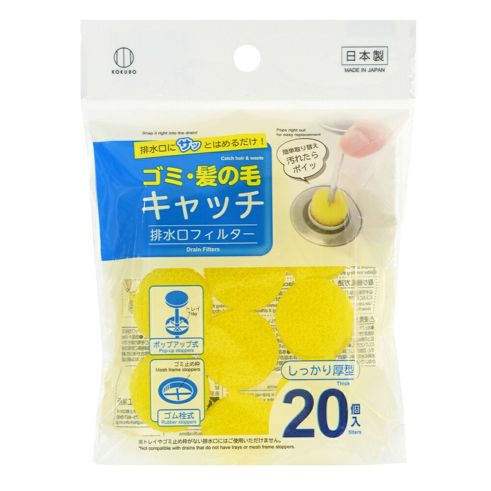 【期間限定!対象商品P2～20倍】 排水口フィルター　厚型２０個入 × 360点