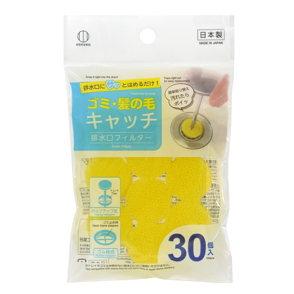 【期間限定!対象商品P2～20倍】 排水口フィルター　薄型３０個入 × 360点