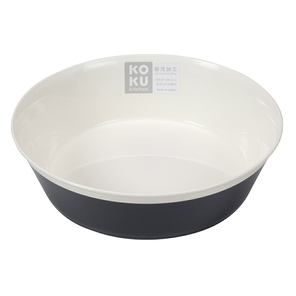 【期間限定!対象商品P2～20倍】 ＫＯＫＵラウンド深皿　大　スチールグレー × 120点