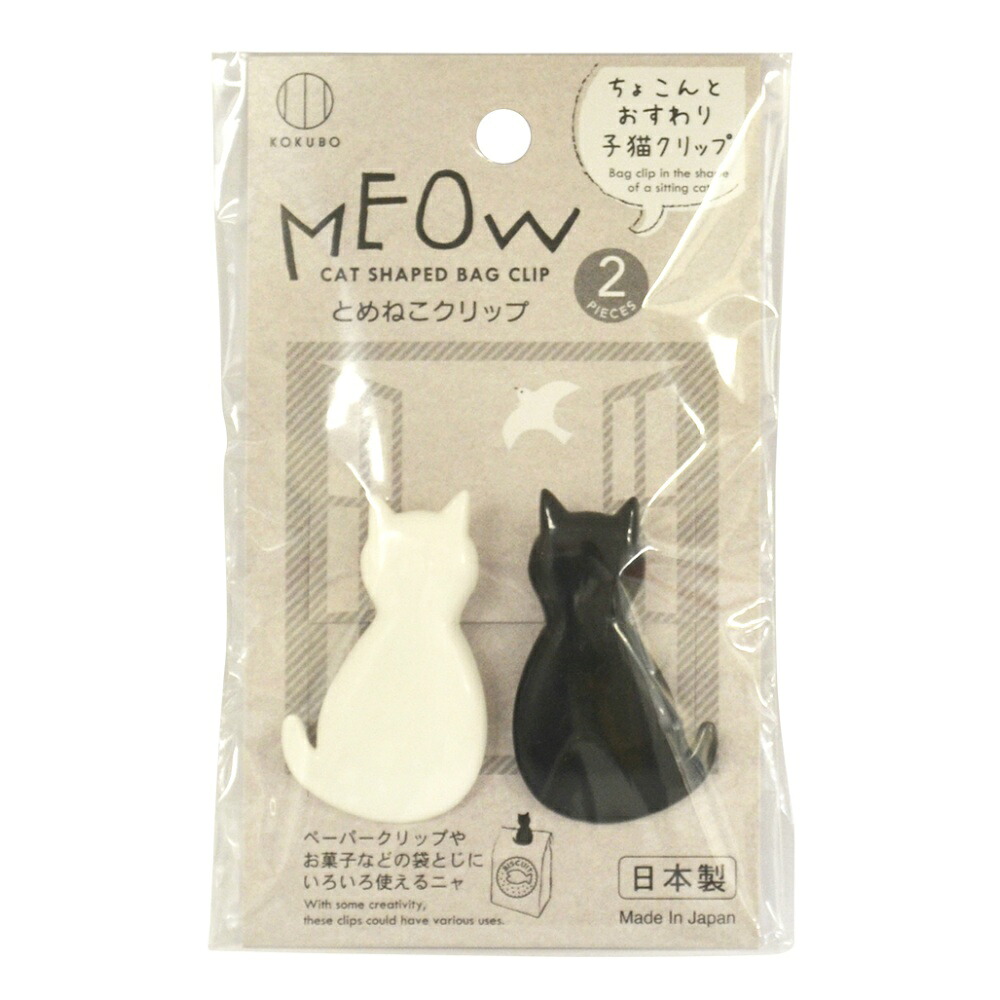 【期間限定!対象商品P2～20倍】 とめねこクリップ　２個入 × 240点