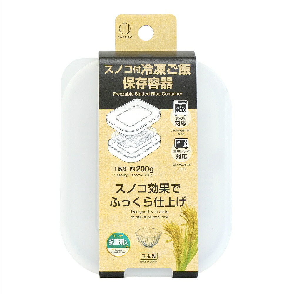 【期間限定!対象商品P2～20倍】 スノコ付冷凍ご飯保存容器 × 120点
