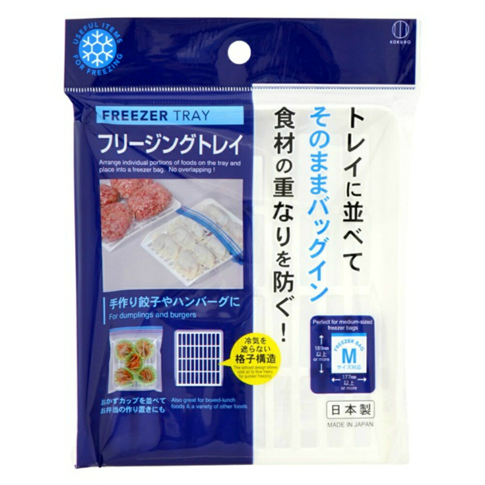 【期間限定!対象商品P2～20倍】 フリージングトレイ × 240点