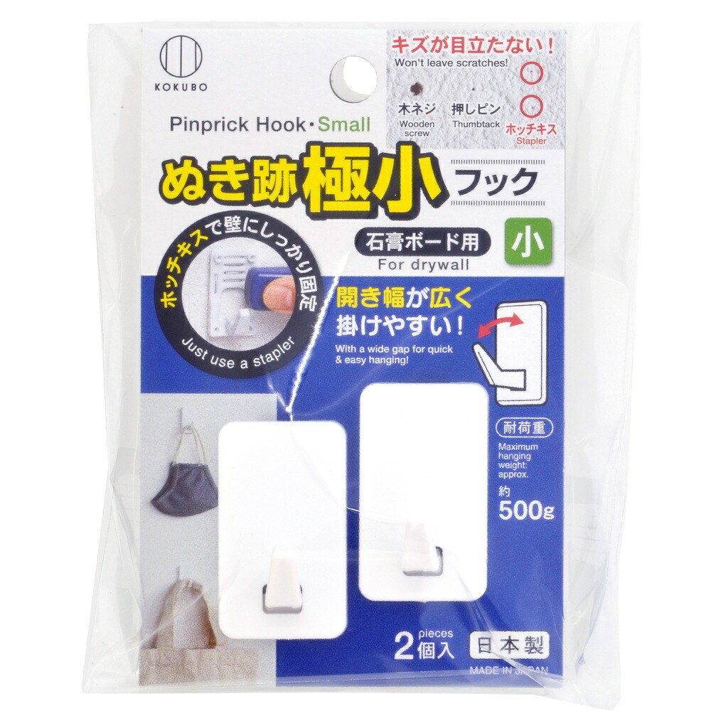 【期間限定!対象商品P2～20倍】 ぬき跡極小フック　小 × 240点