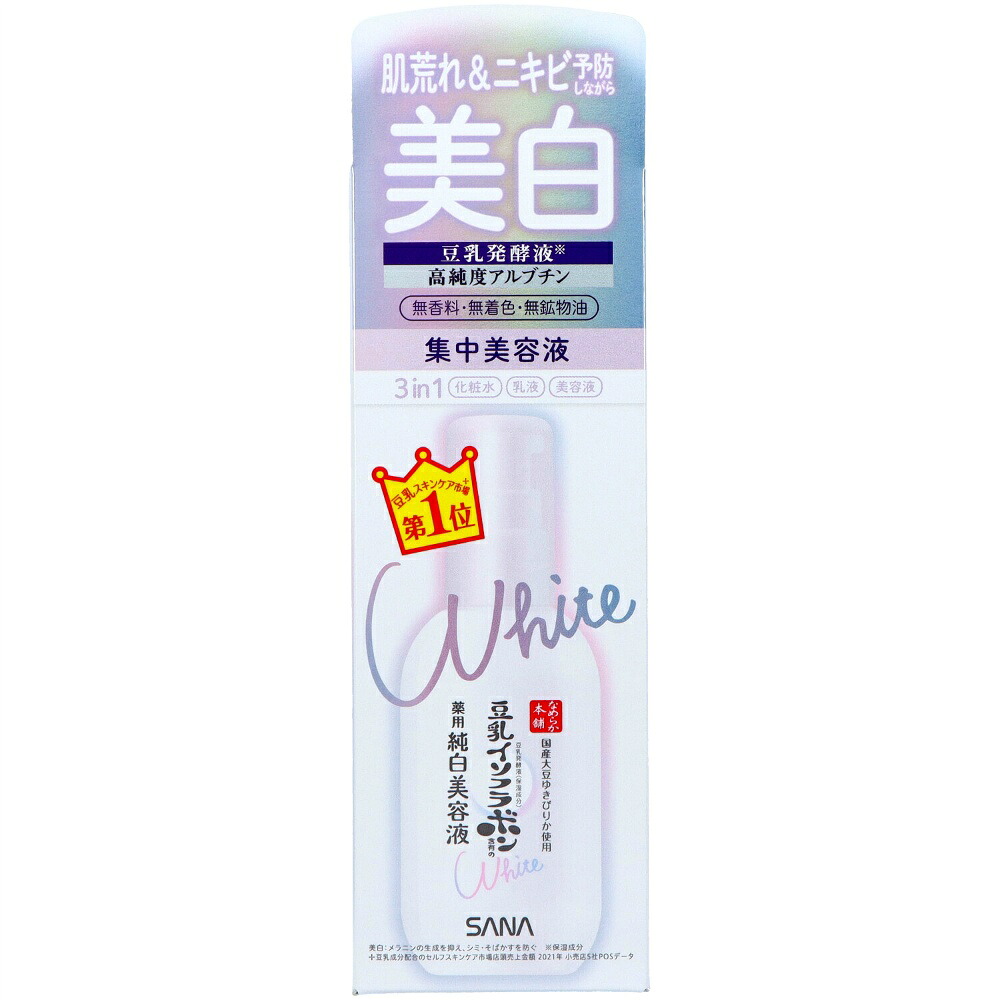 【期間限定!対象商品P2～20倍】 サナ なめらか本舗 薬用美白美容液 × 48点 39,536円