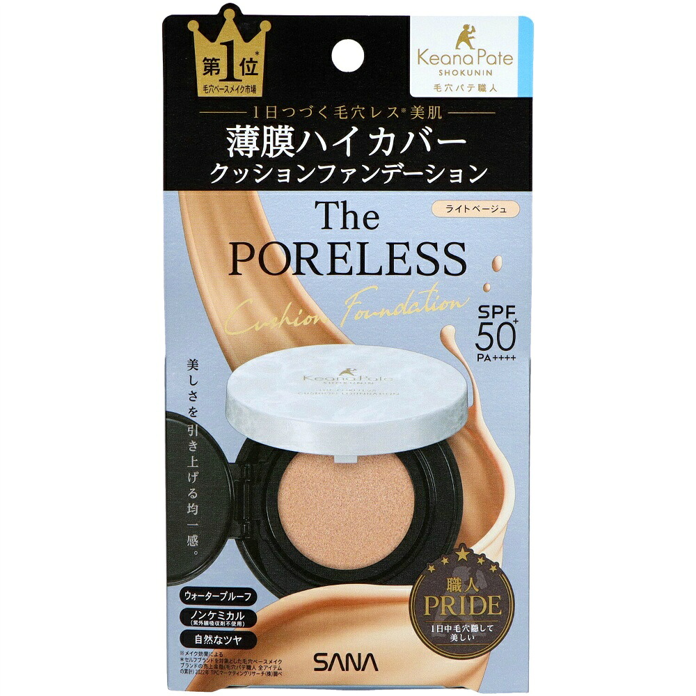【期間限定!対象商品P2～20倍】 サナ　毛穴パテ職人　ポアレス　クッションファンデーション　０１（ライトベージュ） × 72点