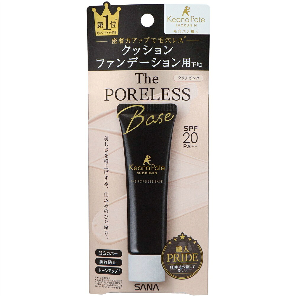 【期間限定!対象商品P2～20倍】 サナ　毛穴パテ職人　クッションブースター下地 × 72点