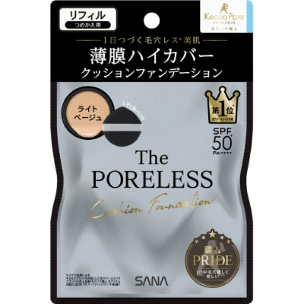 【期間限定!対象商品P2～20倍】 サナ　毛穴パテ職人　ポアレス　クッションファンデーション　リフィル　０１（ライトベージュ） × 72点