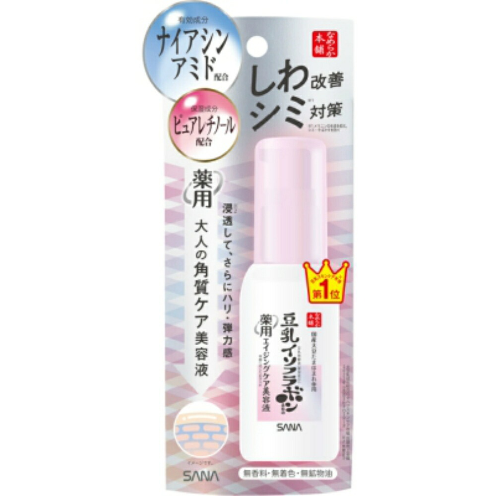 【期間限定!対象商品P2～20倍】 サナ　なめらか本舗　薬用リンクル美容液　ホワイト × 60点
