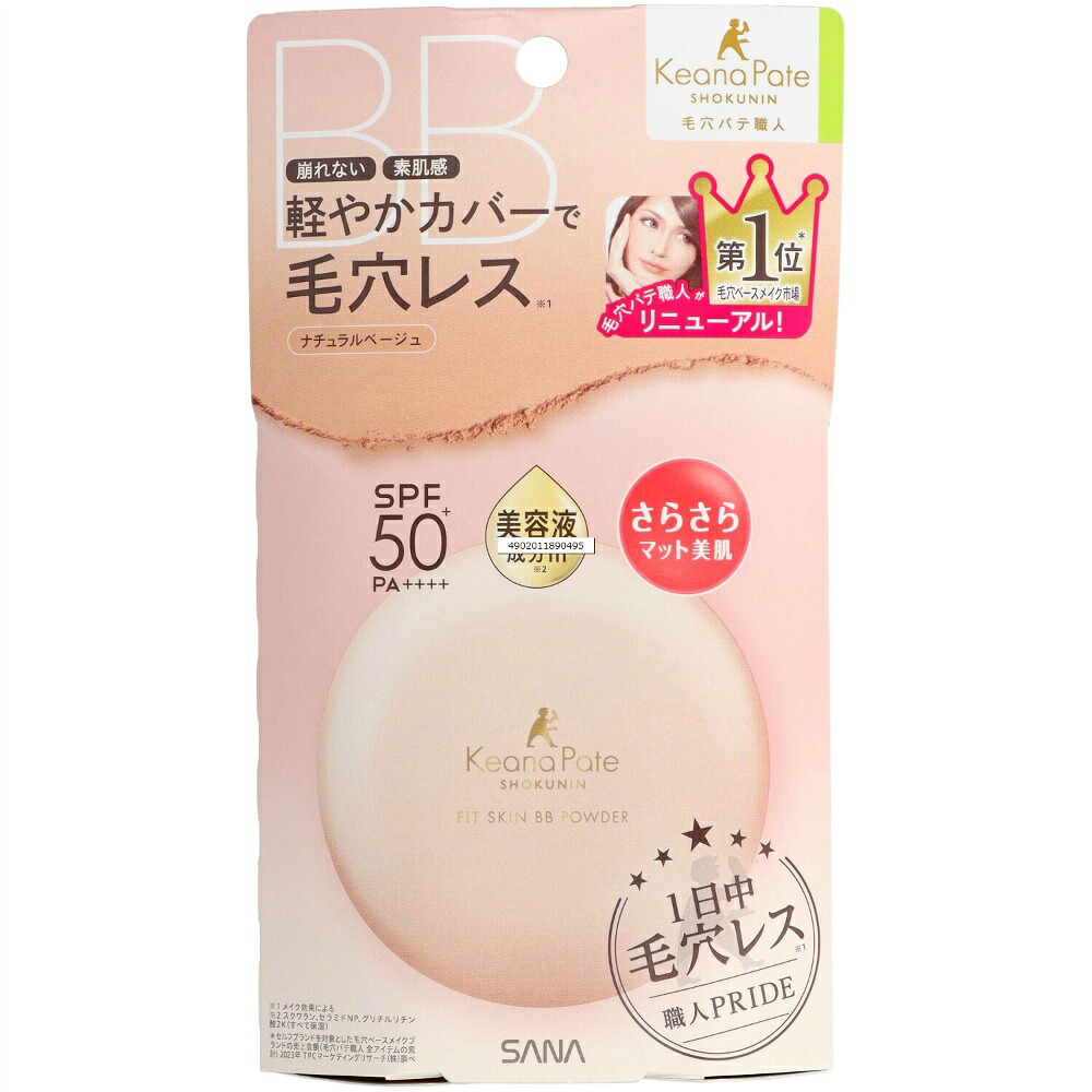 【期間限定!対象商品P2~20倍】 毛穴パテ職人 フィットスキンBBパウダー × 72点