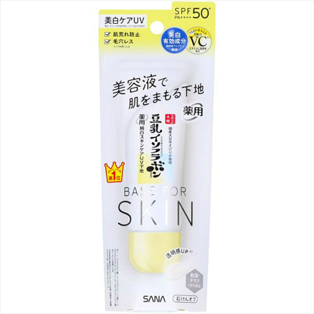 【期間限定!対象商品P2～20倍】 なめらか本舗　薬用純白スキンケアＵＶ下地　Ｎ × 72点