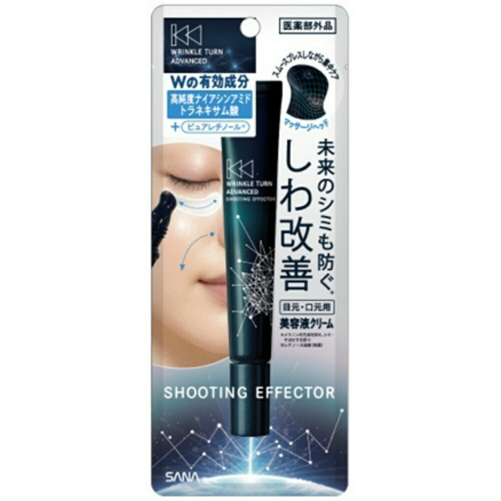 【期間限定!対象商品P2～20倍】 サナ　リンクルターン　アドバンスト　薬用シューティングエフェクター × 6点
