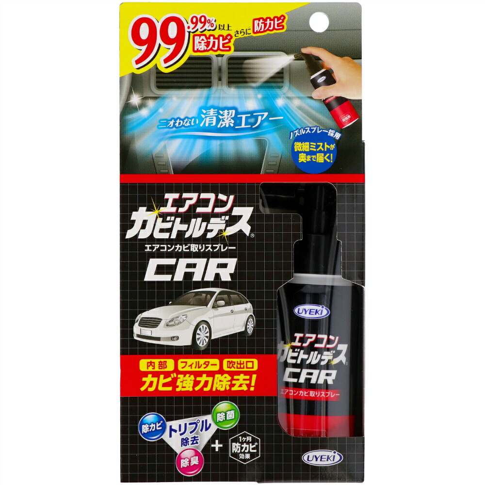 【期間限定!対象商品P2～20倍】 エアコンカビトルデス車用 80ml × 48点 30,836円