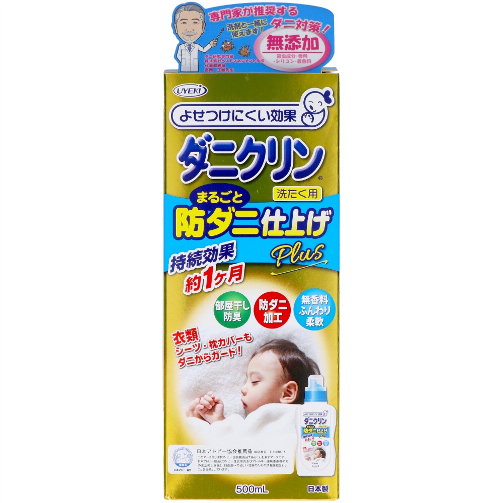 【期間限定!対象商品P2～20倍】 ダニクリン　まるごと仕上剤Ｐｌｕｓ本体　５００ｍｌ × 24点